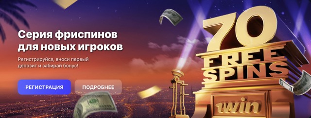 Игровой зал 1Win casino